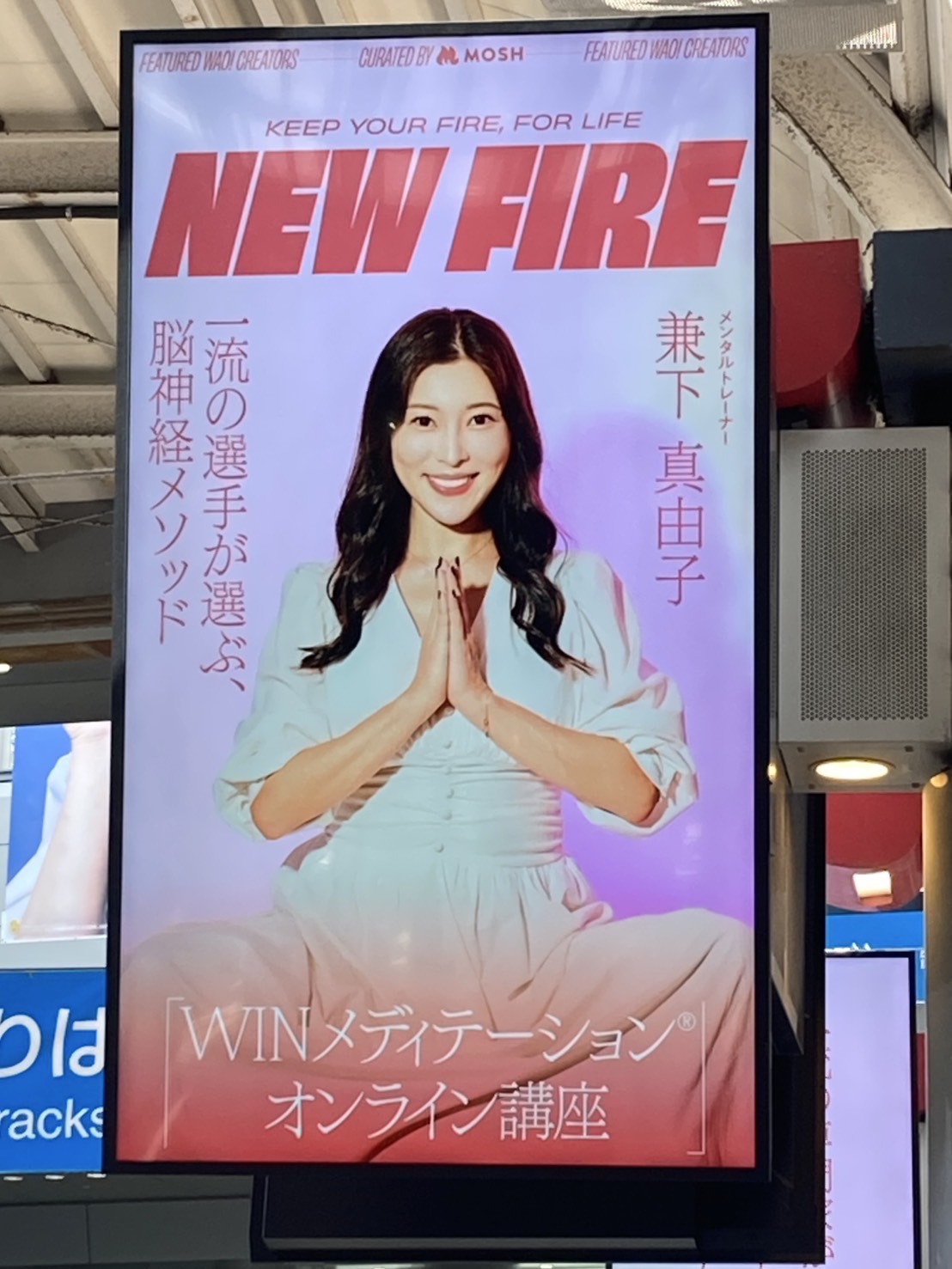 品川駅でサイネージ掲載されました